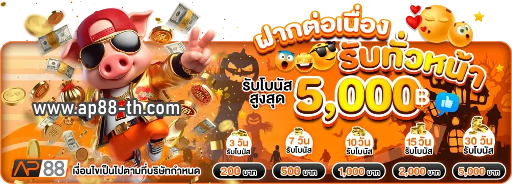 รูปปก 1 AP88
